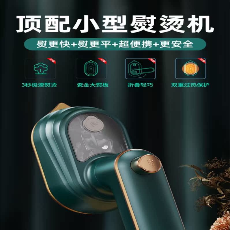Hot Clothes Themed small steam Handheld hanging bronzer portable hot clothes iron Home flat hot hanging hot All