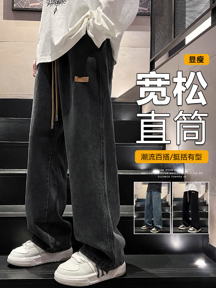 <!--黑色牛仔裤男款夏季薄款直筒宽松青少年长裤2024新款男生阔腿裤子-->