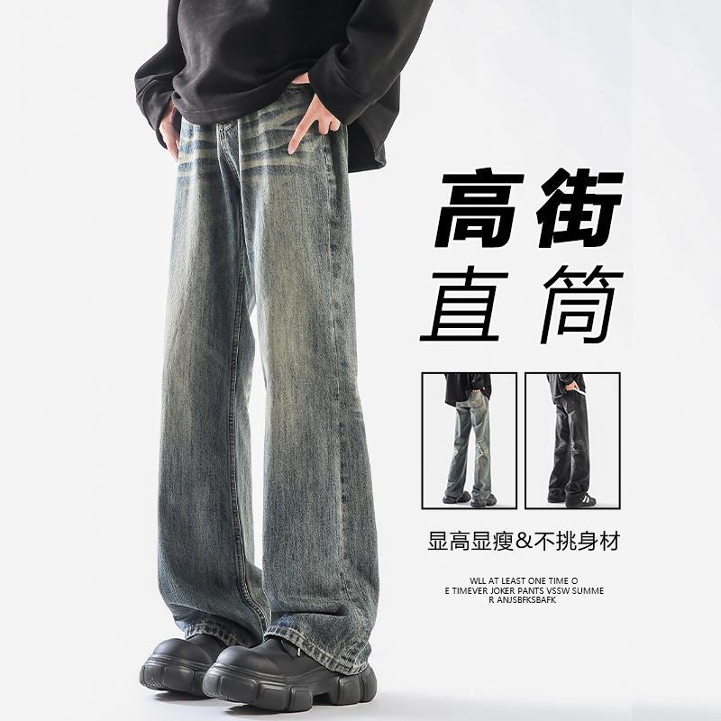 American High Street Retro Jeans for Men 2026 Summer Straight Loose Trousers Trendy Flared Casual Pants