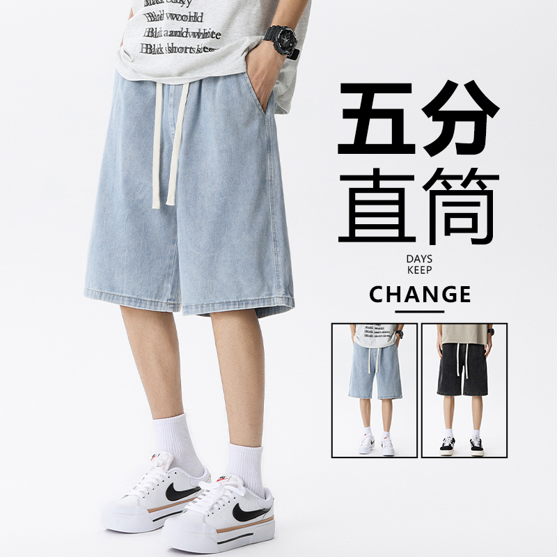 Light Blue Denim Shorts for Men, Summer Thin Washed Straight-Leg Mid-Length Pants, Trendy Brand ins Loose Five-Point Pants for Boys Light Blue Denim Shorts for Men, Summer Thin Washed Straight-Leg Mid-Length Pants, Trendy Brand ins Loose Five-Point Pants for Boys