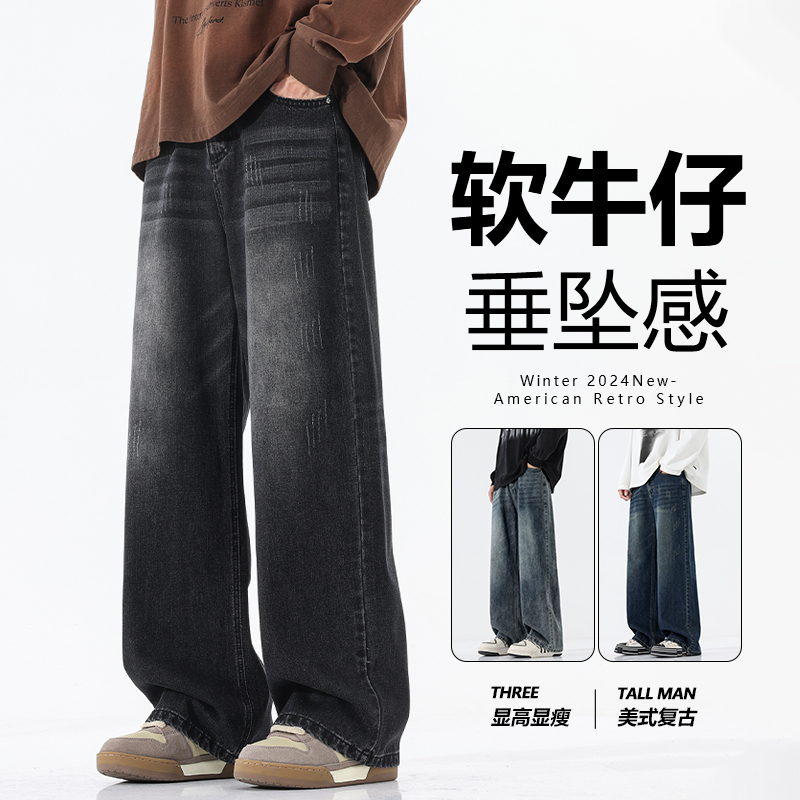 American Retro High Street Jeans for Men, New Autumn Style, Loose Wide-Leg Pants, Straight-Leg with Belt Waist, Long Pants for Teenagers