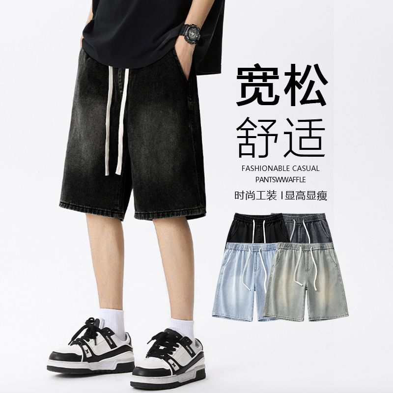 Black Denim Shorts for Men, Summer Thin Drawstring Washed Wide-Leg Mid-Length Pants, Trendy Brand ins Casual Loose Five-Point Shorts Black Denim Shorts for Men, Summer Thin Drawstring Washed Wide-Leg Mid-Length Pants, Trendy Brand ins Casual Loose Five-Point Shorts