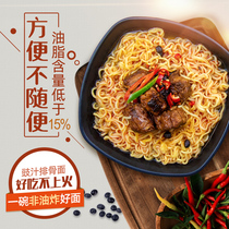 Wugu Dojo flagship store Instant noodles Non-fried soy sauce spicy steak noodles 5 packs of whole bags of fast food net red instant noodles