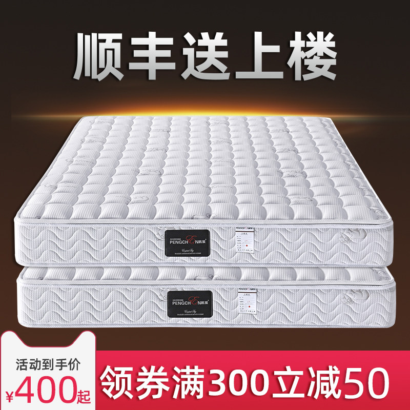 Schdream Springs Mattress Latex Coconut Palm Hard Cushion 1 8m1 5 m Home Double Thickening 20cm Soft Custom