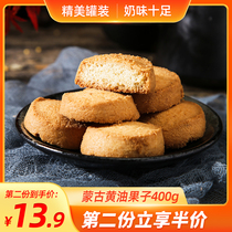 Inner Mongolia butter fruit 400g ghee fruit herdsman handmade specialty no addition traditional baking pastry