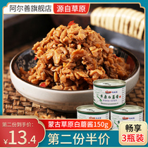 White mushroom sauce mixed meal sauce Inner Mongolia Chifeng specialty 150g * 3 bottles of original mushroom sauce noodle sauce grassland sauce