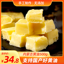 Inner Mongolia butter baking household unsalted fried steak bread shortening Biscuit cookie raw material grassland specialty