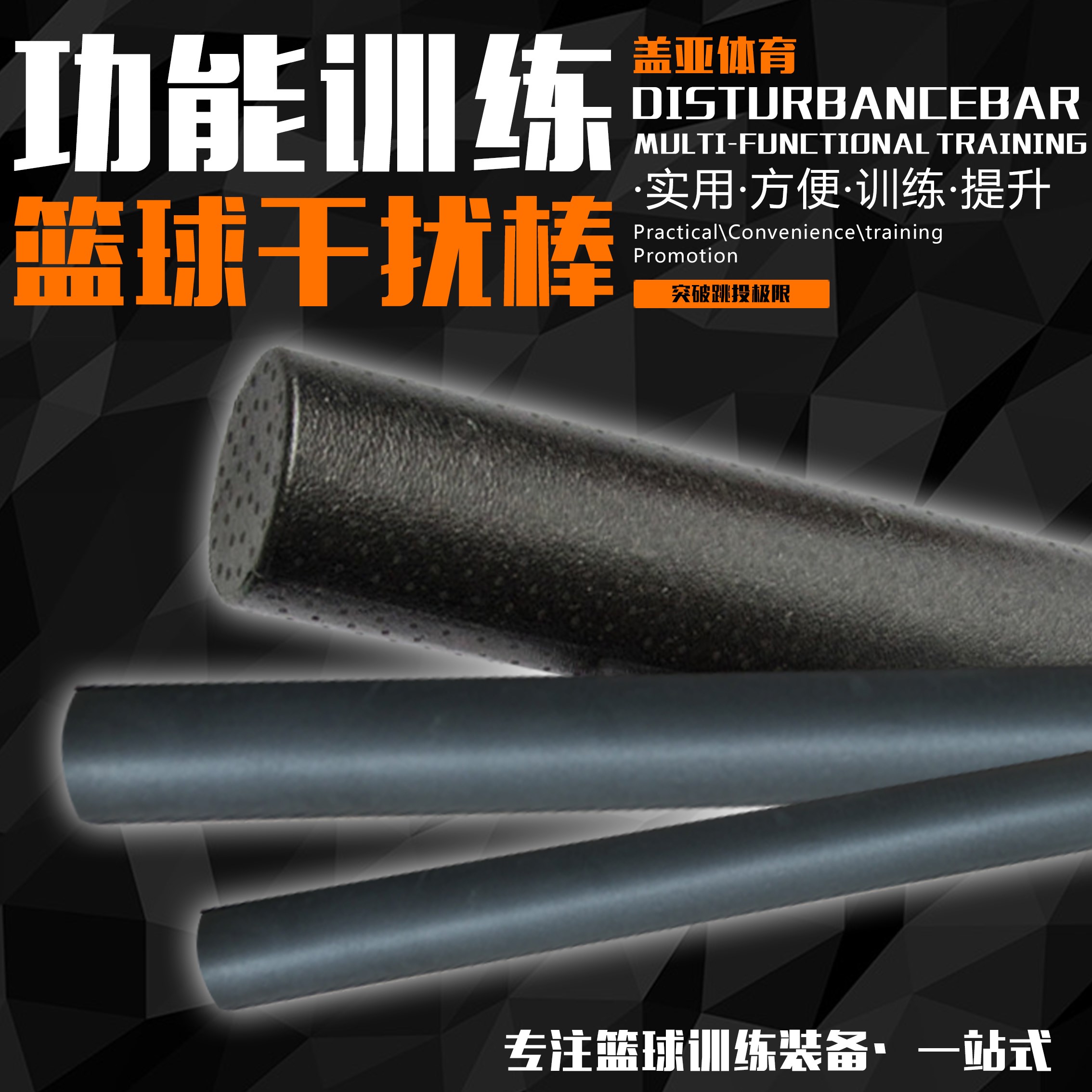 Thiết bị huấn luyện bóng rổ thiết bị huấn luyện cung cấp thiết bị phòng thủ chiến đấu chống lại thanh can thiệp bắn súng - Bóng rổ 	quần áo bóng rổ nam có tay