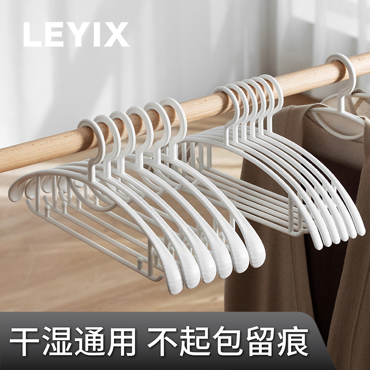 LEYIX hanger no trace clothes hanger household plastic non-slip clothes hanger drying clothes hanger hook