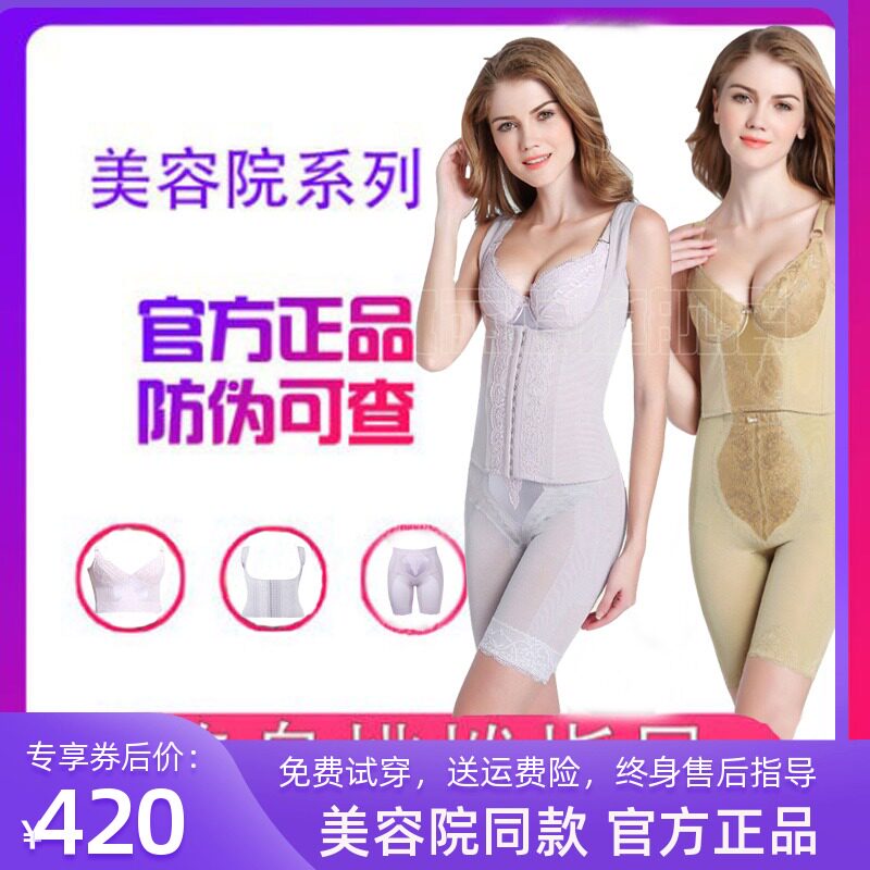 Official website Antinia body manager women's body shaping mold postpartum body shaping body shaping beauty underwear set