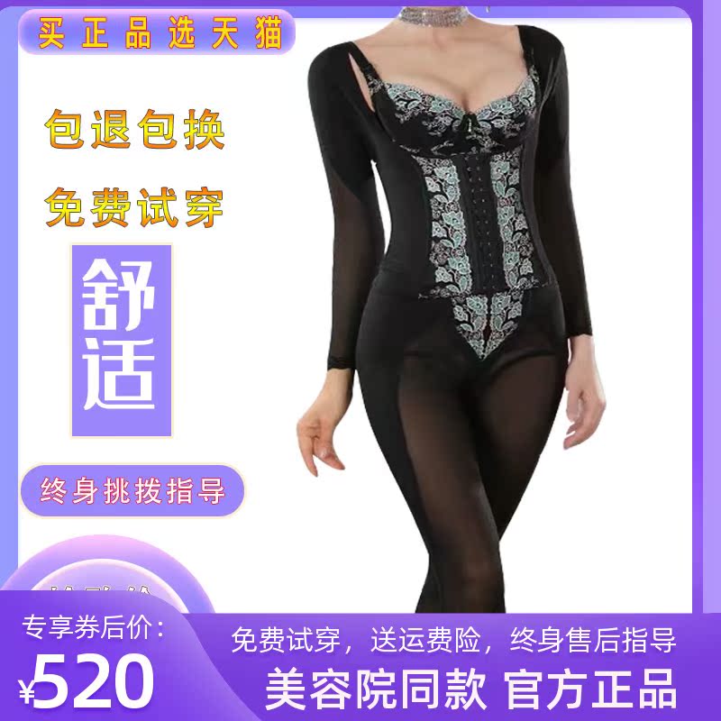 Ru Liiting Official Web Flagship Store Antignano Stature Manager Long Version Women's Shapewear Three Sets Molds