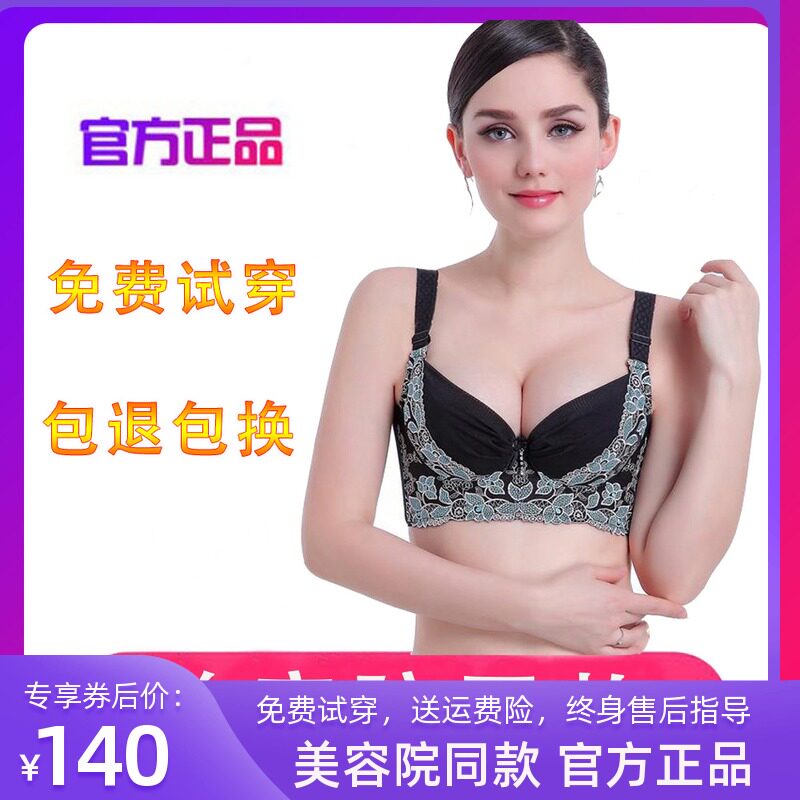Micro Comic Stature Manager Mold Beauty Body Underwear Summer Thin style Adjusted Underwear Woman Shaper bra Short bra