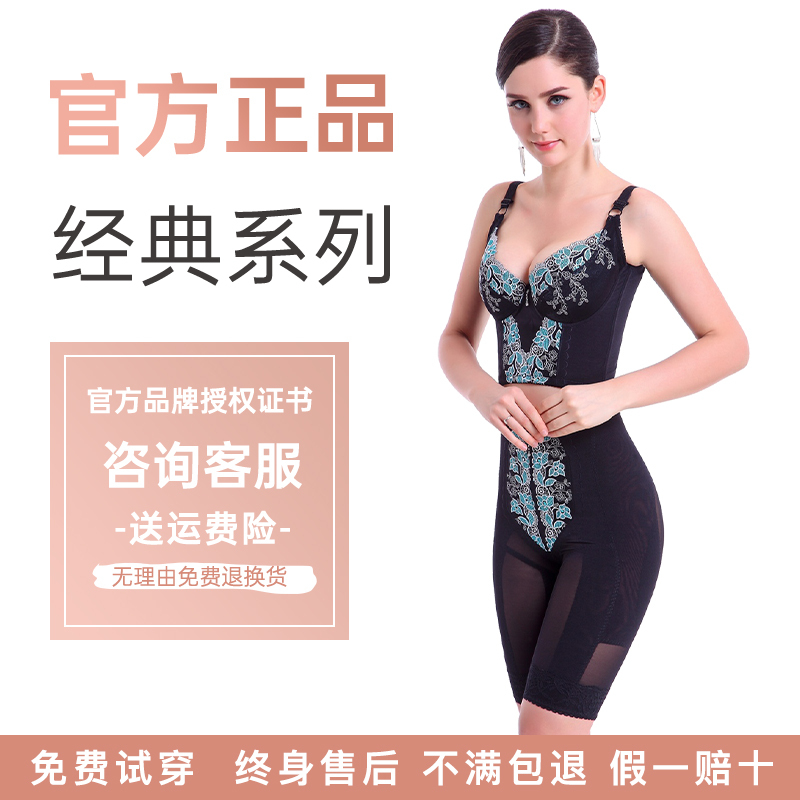 Beauty Salon Body Shaper Mold Genuine Shapewear for Women, Tummy Control, Butt Lift, Body Sculpting Three-Piece Set