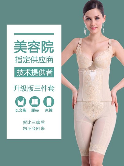 Салон красоты Lu Body Manager Mold, натуральное нижнее белье для коррекции фигуры, женский комплект из трех предметов для управления животом, подтяжка ягодиц, моделирование тела