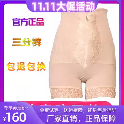 Micro-diffuse body manager mold high waist belly lifting buttocks anti-light bottoming plastic pants thin three-point plastic pants