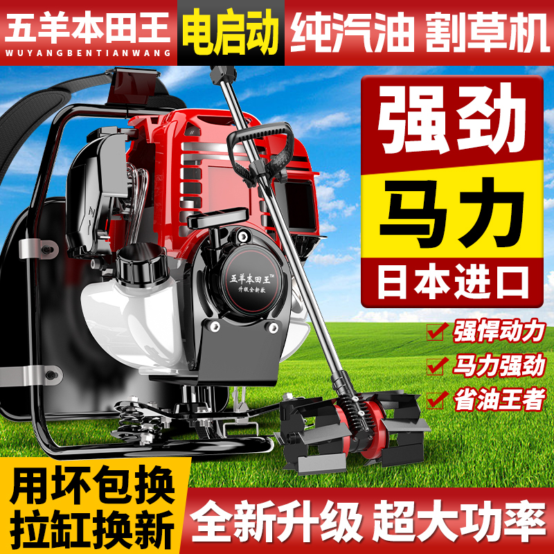 Wuyang Honda King Imported High-Power One-Touch Start Lawn Mower, Small Household Multi-Functional Gasoline Weeding Tool Wuyang Honda King Imported High-Power One-Touch Start Lawn Mower, Small Household Multi-Functional Gasoline Weeding Tool