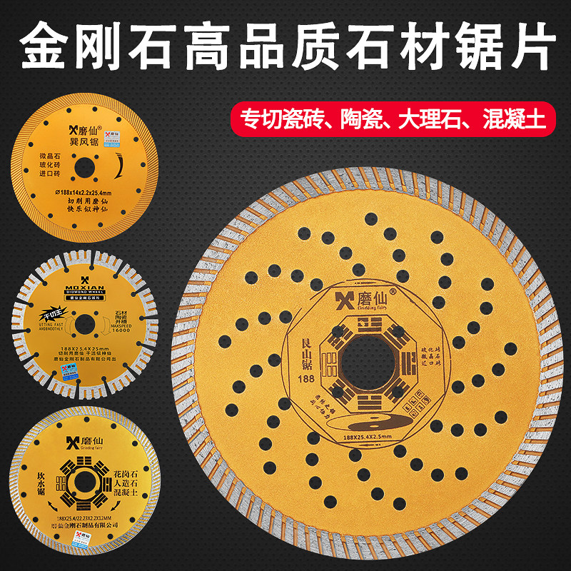 Grinding Fairy Industrial Grade 188 Plus High Diamond Saw Blade Notched Sheet 7 Inch Stone Cut Cloud Stone Sheet