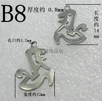 № B8 терпеть один