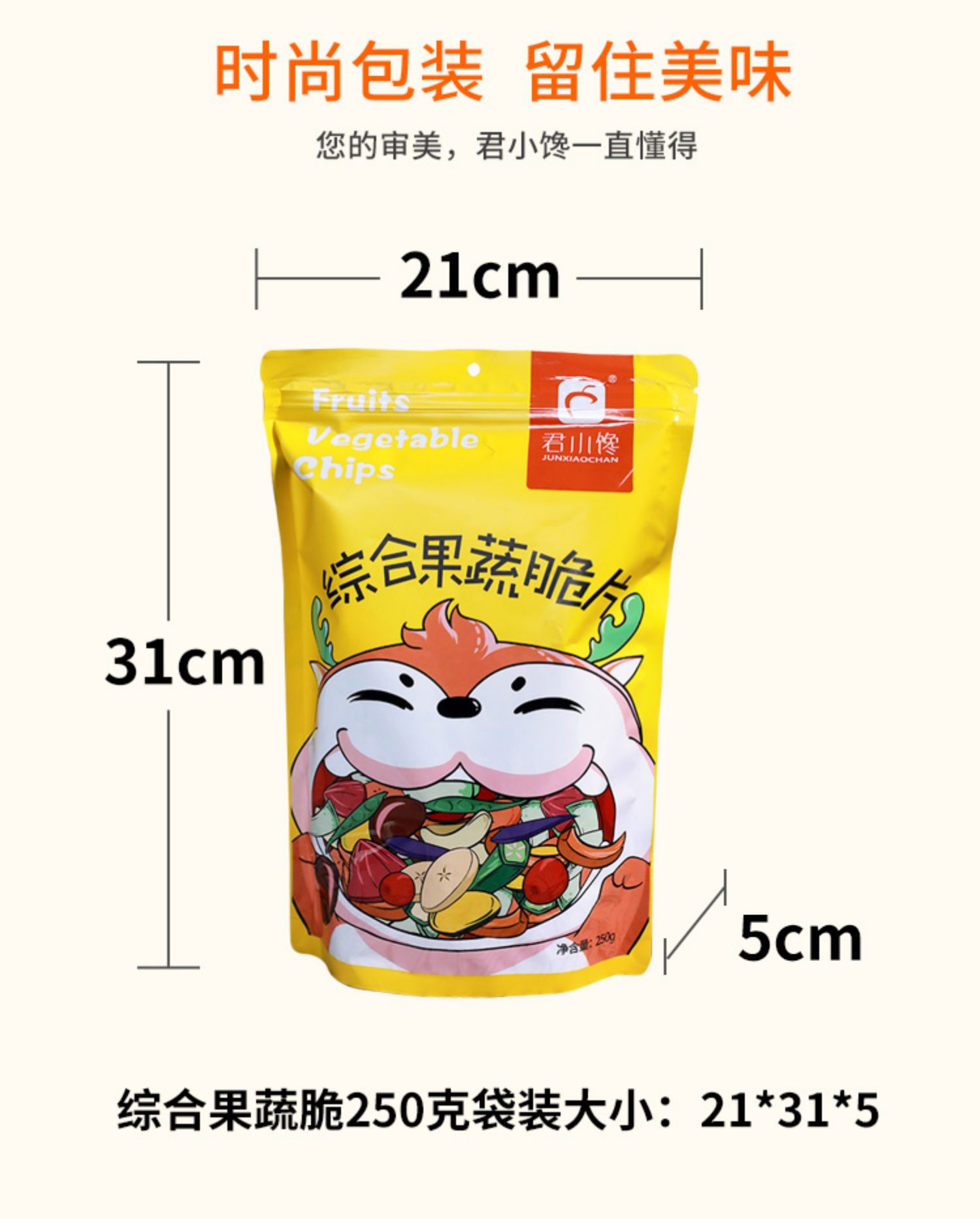 【250g】综合蔬菜干果蔬脆休闲零食