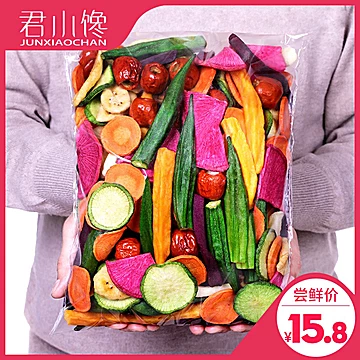 【250g】综合蔬菜干果蔬脆休闲零食[20元优惠券]-寻折猪