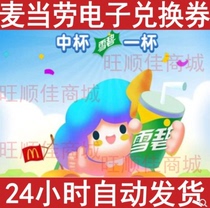 (E-voucher 8569628) Pick-up voucher Voucher Voucher Group Purchase Voucher {Wont Do Not Mess Up} 11