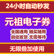 (E-voucher 21551) Pick-up voucher Voucher Voucher Group Purchase Voucher {Wont Do Not Mess Up} 2554166