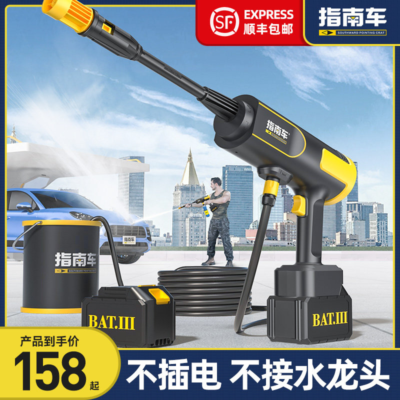 Wireless car wash locomotive with household high-pressure water gun lithium battery car wash water pump grab portable rechargeable cleaning artifact
