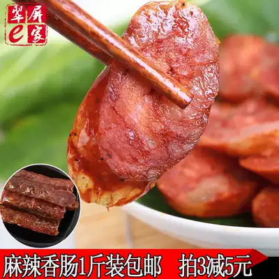 Sichuan specialty Feitian spicy sausage sausage 500g spicy sausage Sichuan sausage Farmer's homemade air-dried sausage