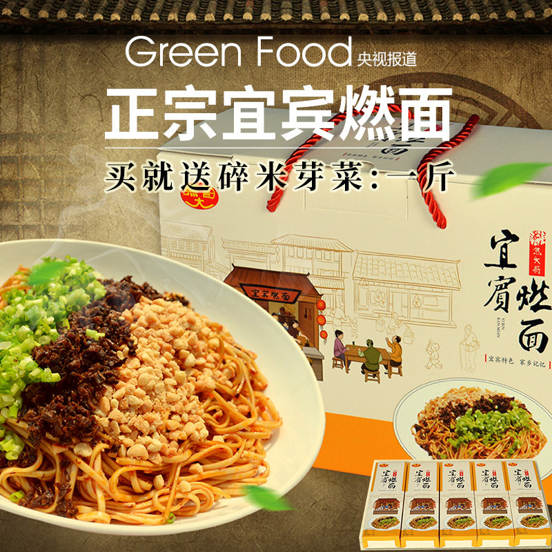 Brother Jiao Yibin burning noodles gift box of five small boxes of 965g instant breakfast instant noodles A box of sprouts