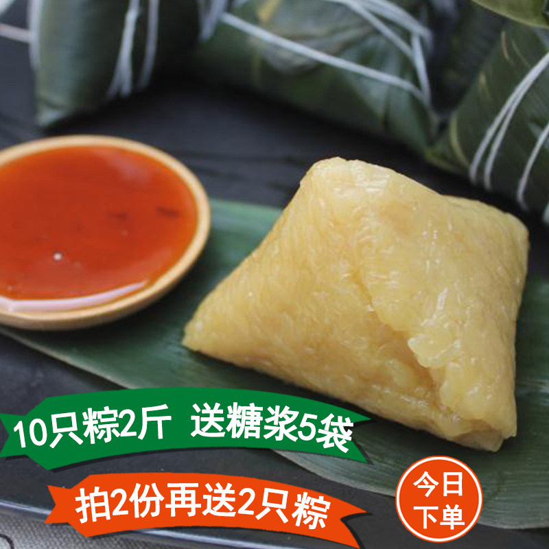 Sichuan special rice dumplings Glutinous Rice Dumplings Rice Dumplings Rice Dumplings Fruity Rice Dumplings Fruity Rice Dumplings Gifts Fresh Rice Dumplings Red Syrup