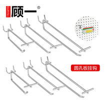 Cave board adhesive hook supermarket shelf double line adhesive hook label tag tag convenience store back panel accessories adhesive hook round hole adhesive hook