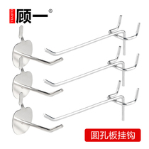Cave board adhesive hook supermarket shelf adhesive hook three-legged mobile phone accessories jewelry adhesive hook Apple round hole hole board adhesive hook