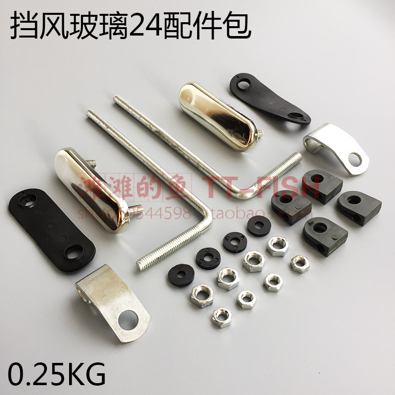 Bộ phụ kiện kính chắn gió xe điện Gói kính chắn gió phía trước xe máy Gói phía sau gương gắn 24 bộ phận kiếng chắn gió xe máy