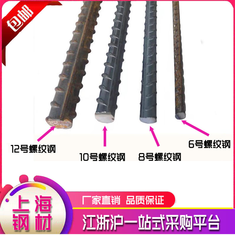 Steel bar steel bar steel bar steel bar steel bar construction material hemp flower steel bar 6 rograin steel construction steel construction steel bar steel reinforcement