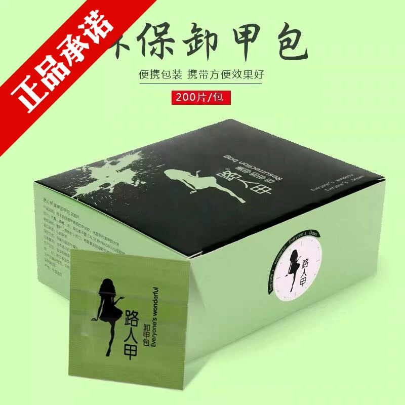 Bộ Dụng Cụ Làm Móng Tay Nghệ Thuật Cho Người Qua Đường Thiết Kế Nguyên Bản Gói 200 Cái Nhanh Chóng Không Làm Tổn Thương Móng, Không Trắng Sáng Không Đau Đốt - Công cụ Nail