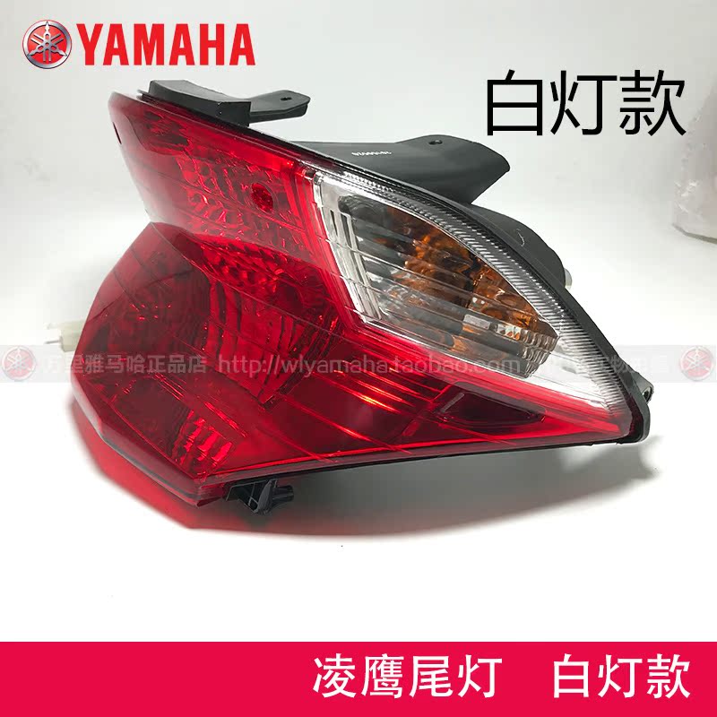 [ZY100T-7A-12A] Yamaha Lingying đèn hậu phía sau nguyên bản - Đèn xe máy đèn xe máy future