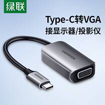 Greenlink Typec to VGA converter mobile phone laptop tablet connected to TV monitor projector
