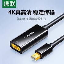 Greenlink minidp to hdmi converter 4K high-definition notebook connection monitor projector mini small dp