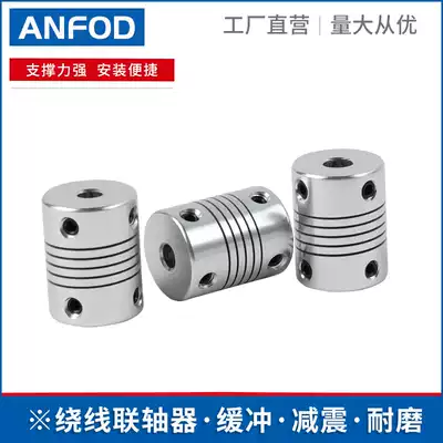 Aluminum alloy elastic winding coupling D19L25 encoder 3D printer engraving machine elastic coupling