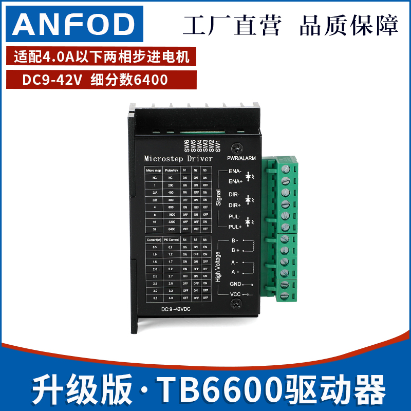Two-phase stepper motor TB6600 driver Driver control board 42 57 Stepper motor DSP driver