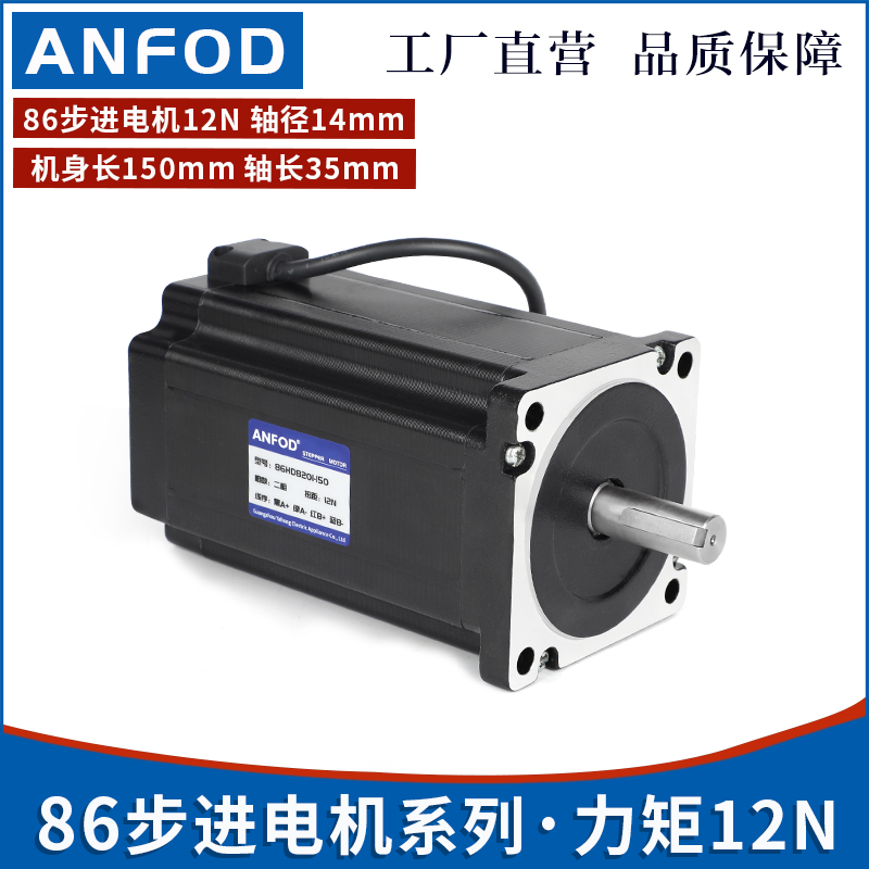 86 Stepper motor 12N engraving machine module slide 1 8 degrees Stepper motor 86 motor Body length 150mm