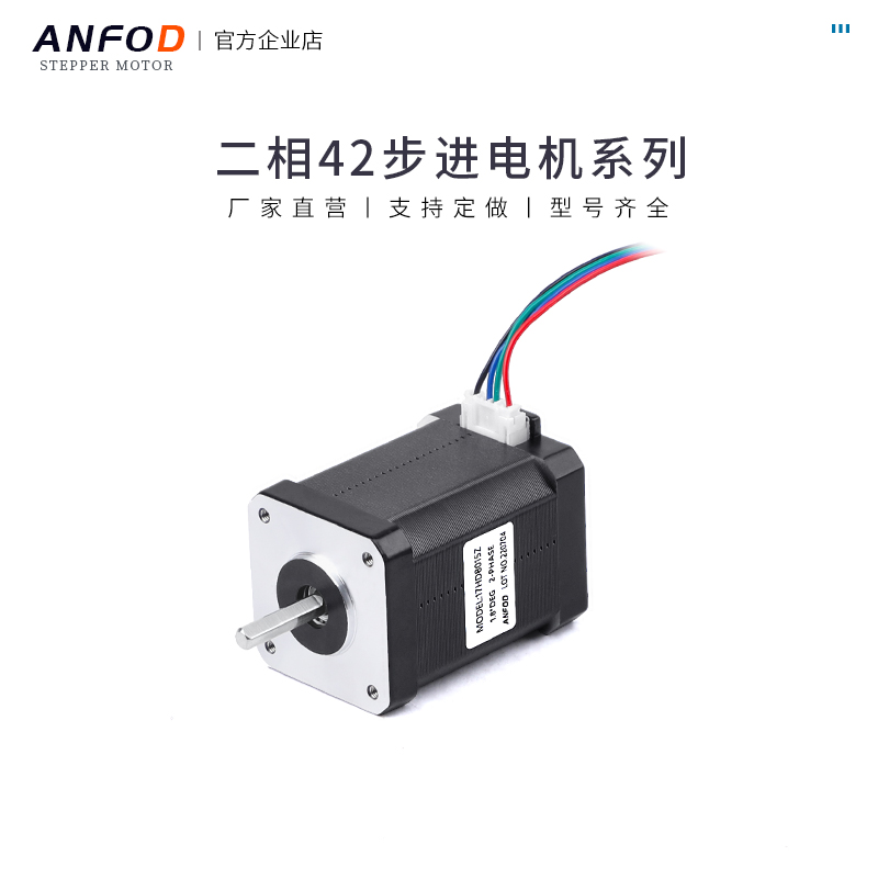 Large torque 42 stepper motor 1 8 degrees hybrid stepper motor 3D printing engraving machine miniature stepper motor-Taobao