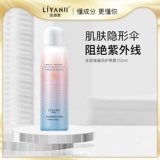 丽颜肌 Многофункциональный летний осветляющий спрей с экстрактом растений для всего тела, 150 мл