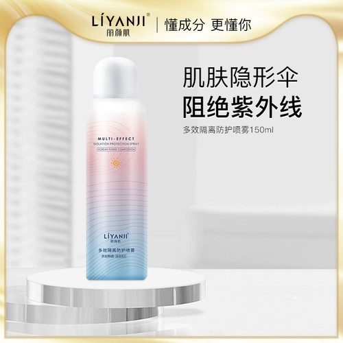 丽颜肌 Многофункциональный летний осветляющий спрей с экстрактом растений для всего тела, 150 мл