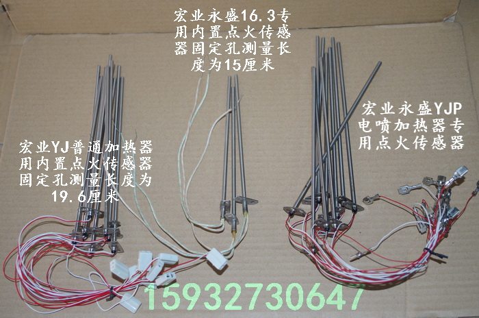 Macro-industry Yongsheng ordinary fuel oil heater built-in ignition sensor electric spray boiler stainless steel bar thermocouple