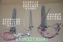 Hongye Yongsheng ordinary oil heater built-in ignition sensor EFI boiler stainless steel rod thermocouple