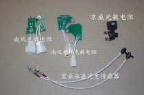Hongye Yongsheng electric fuel injection heater photoelectric sensor Nanfeng boiler photosensitive resistance XCMG Sanyi thermocouple