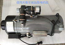 Hebei Xinnanfeng fuel vehicle heater YJ-Q27 9 passenger car diesel generator set special diesel furnace