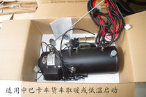 Hebei Hongye Yongsheng Fuel Automobile Heater YJ-Q16 3 Passenger Car Diesel Furnace