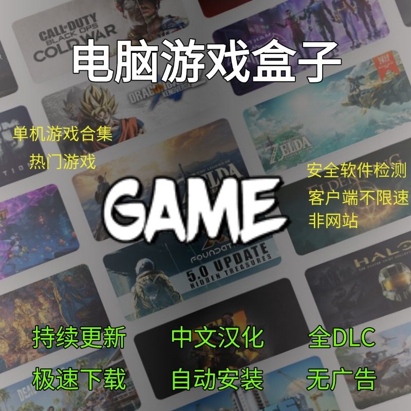Steam入库离线3A大作高速下载，XDGAMEBOX真的靠谱吗？_steam游戏_淘宝游戏网